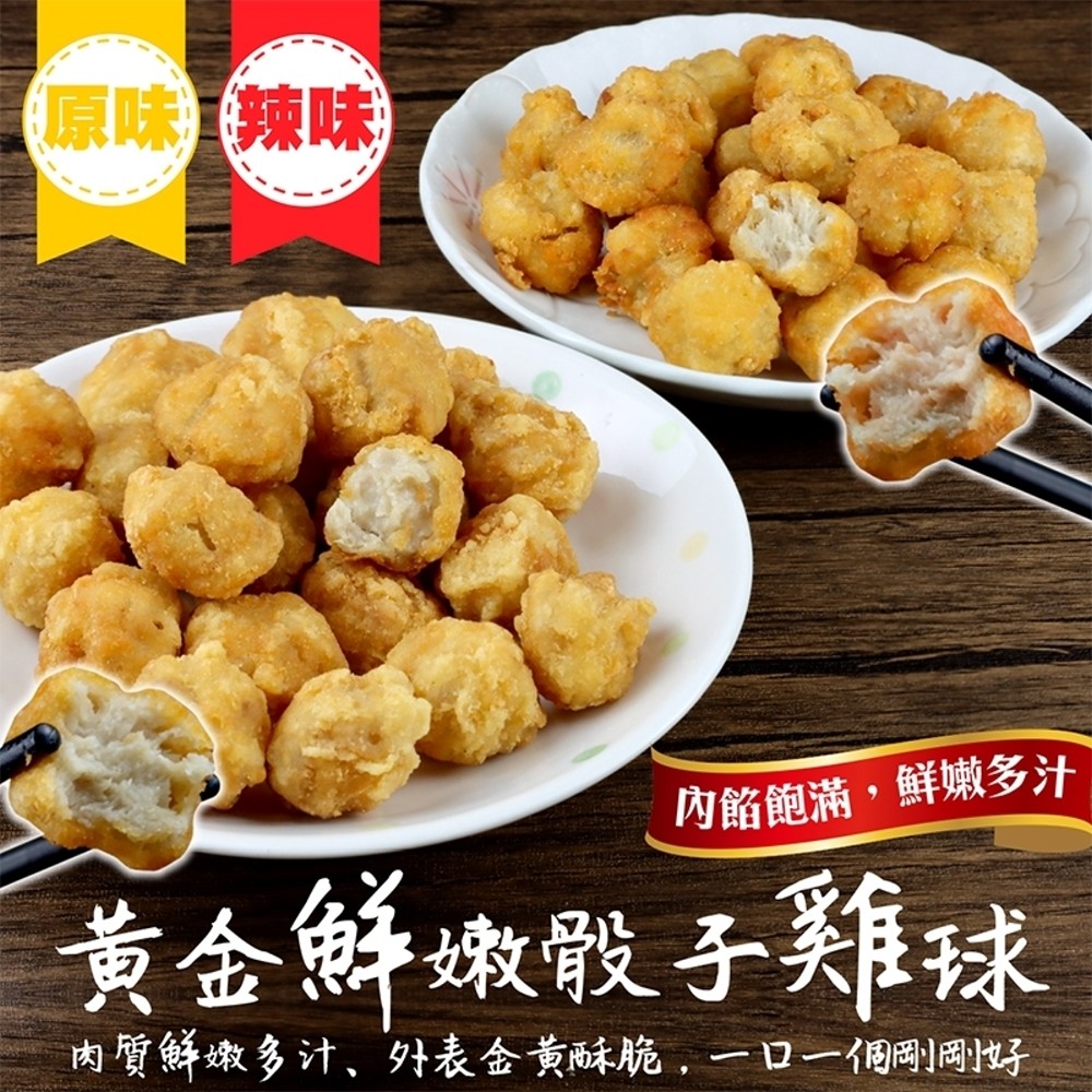 海肉管家 黃金鮮嫩骰子雞球(4包_250g/包)