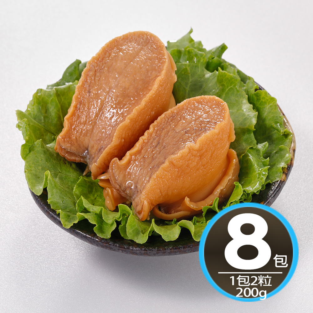 華得水產 特大熟鮑魚8包組(1包2入-總共200g/包)