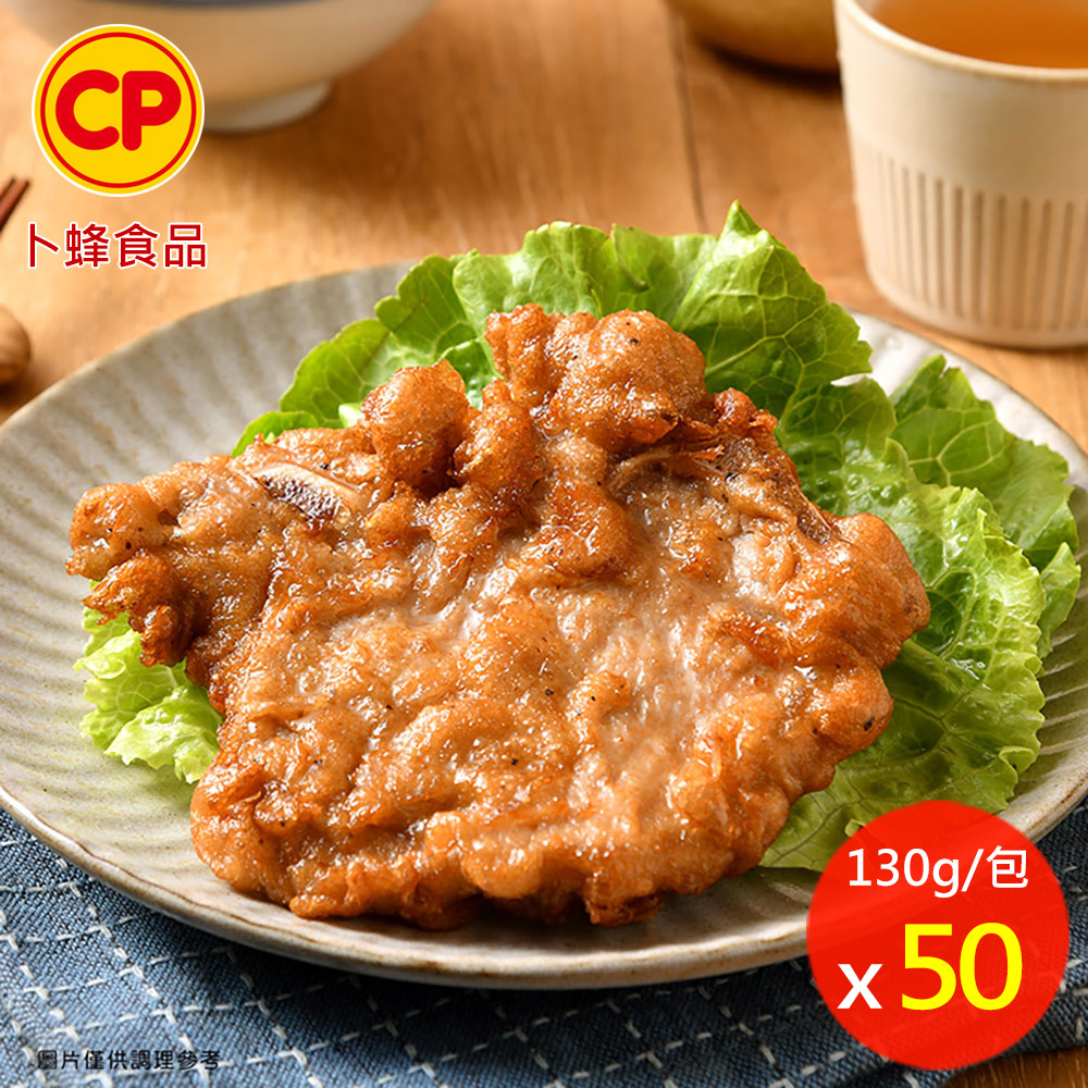 卜蜂 懷舊經典脆皮排骨 超值50包組(130g/包)