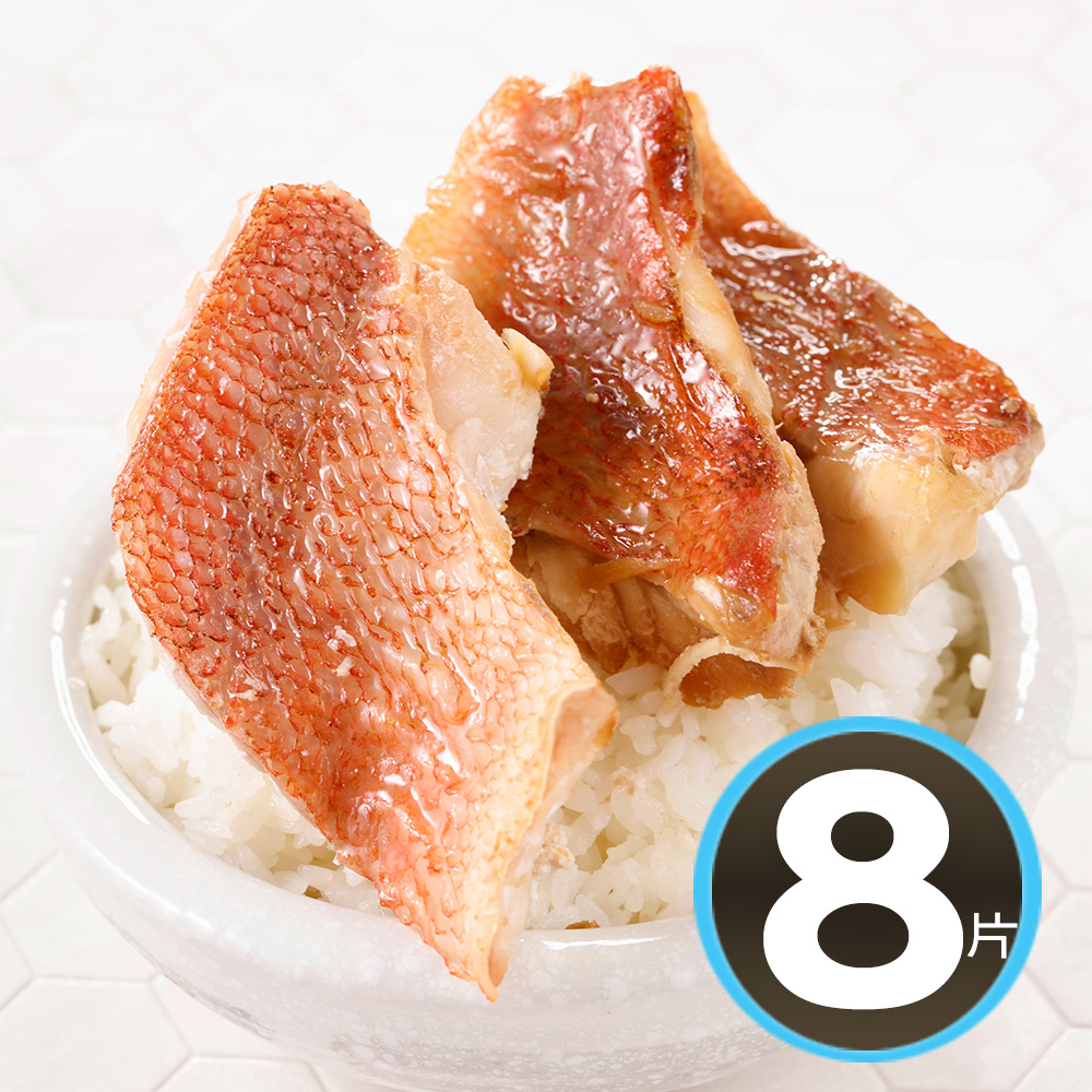 華得水產 阿拉斯加石狗公紅魚清肉8片組(150-200g/片)