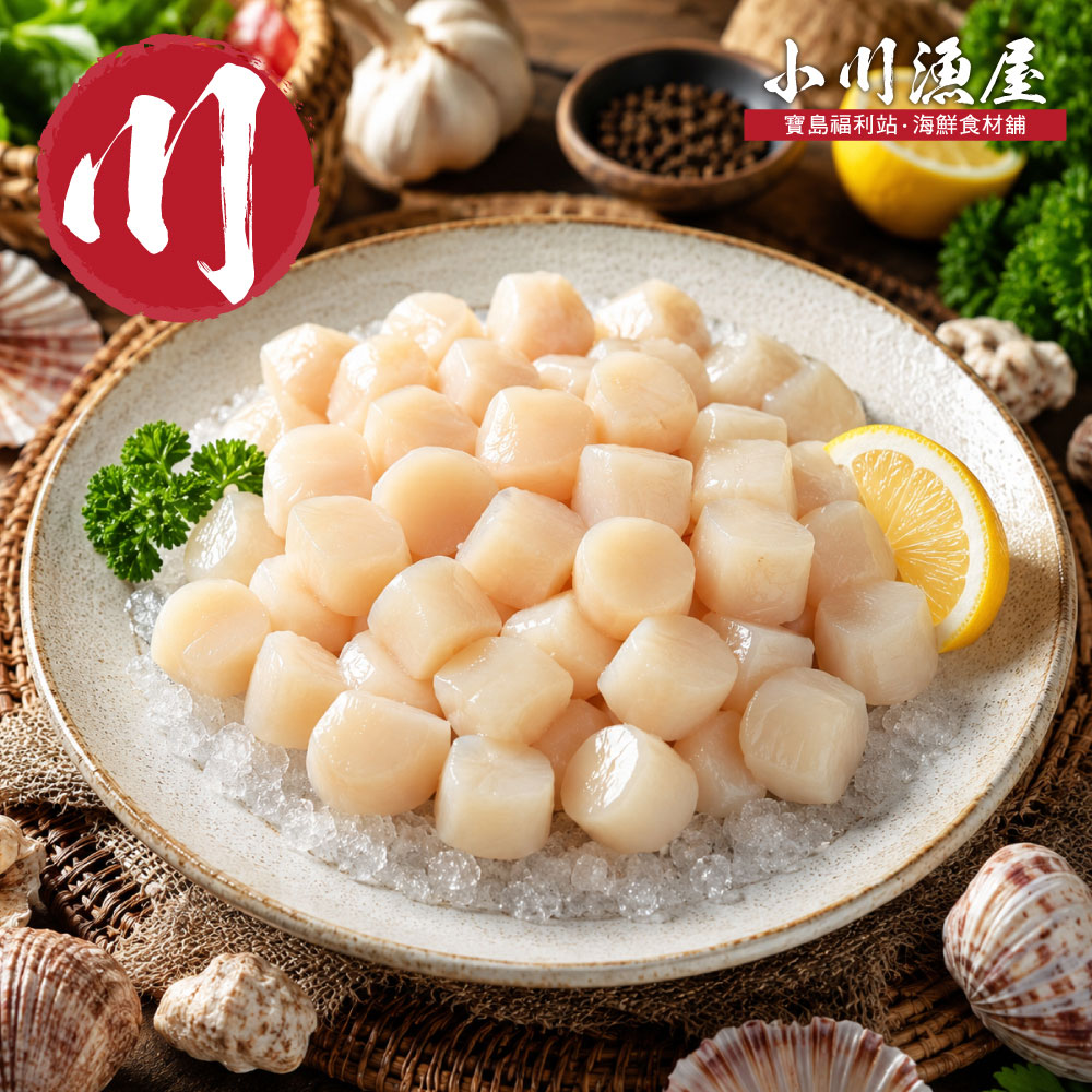 小川漁屋 鮮凍海灣珠貝12包(200g±10%/包)