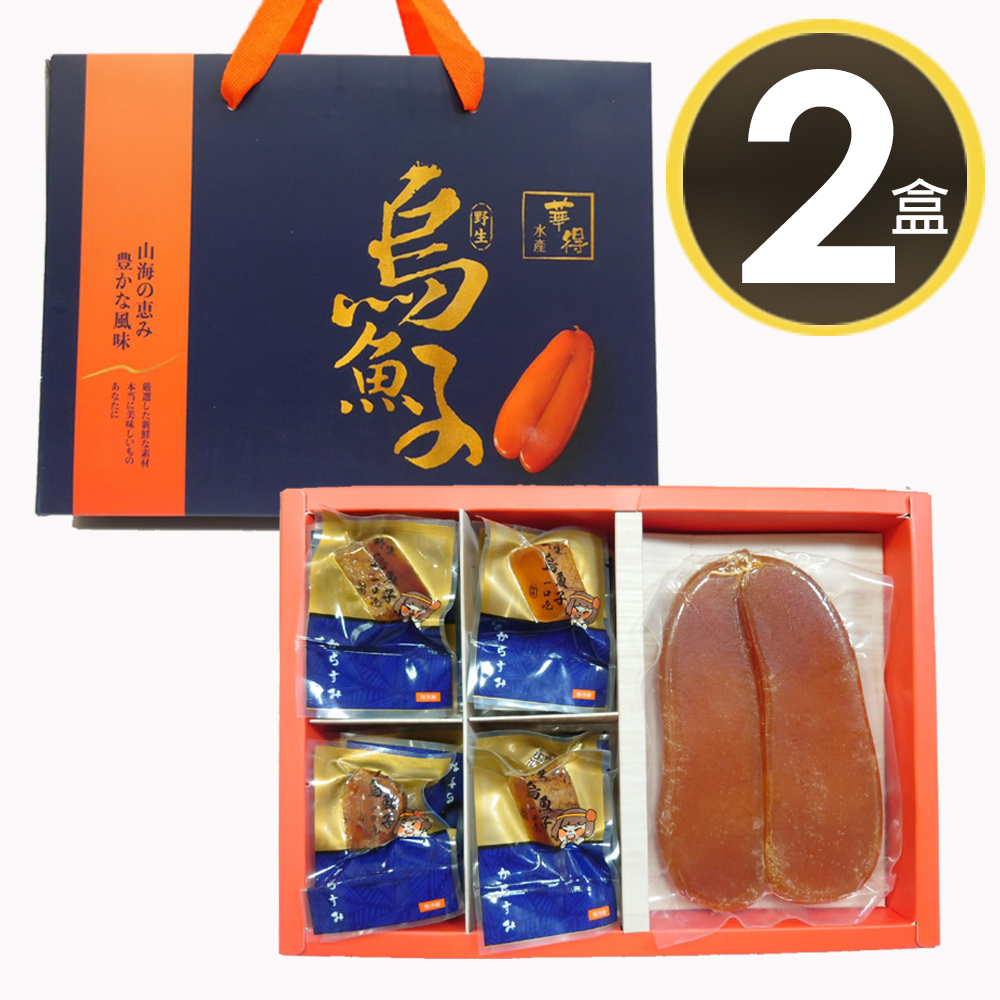 華得水產 野生烏魚子禮盒(4兩x1片+一口烏魚子4兩/禮盒) x 2組