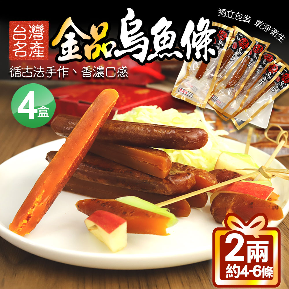 築地一番鮮 烏魚金條2兩禮盒X4盒(75g/約4-6條)