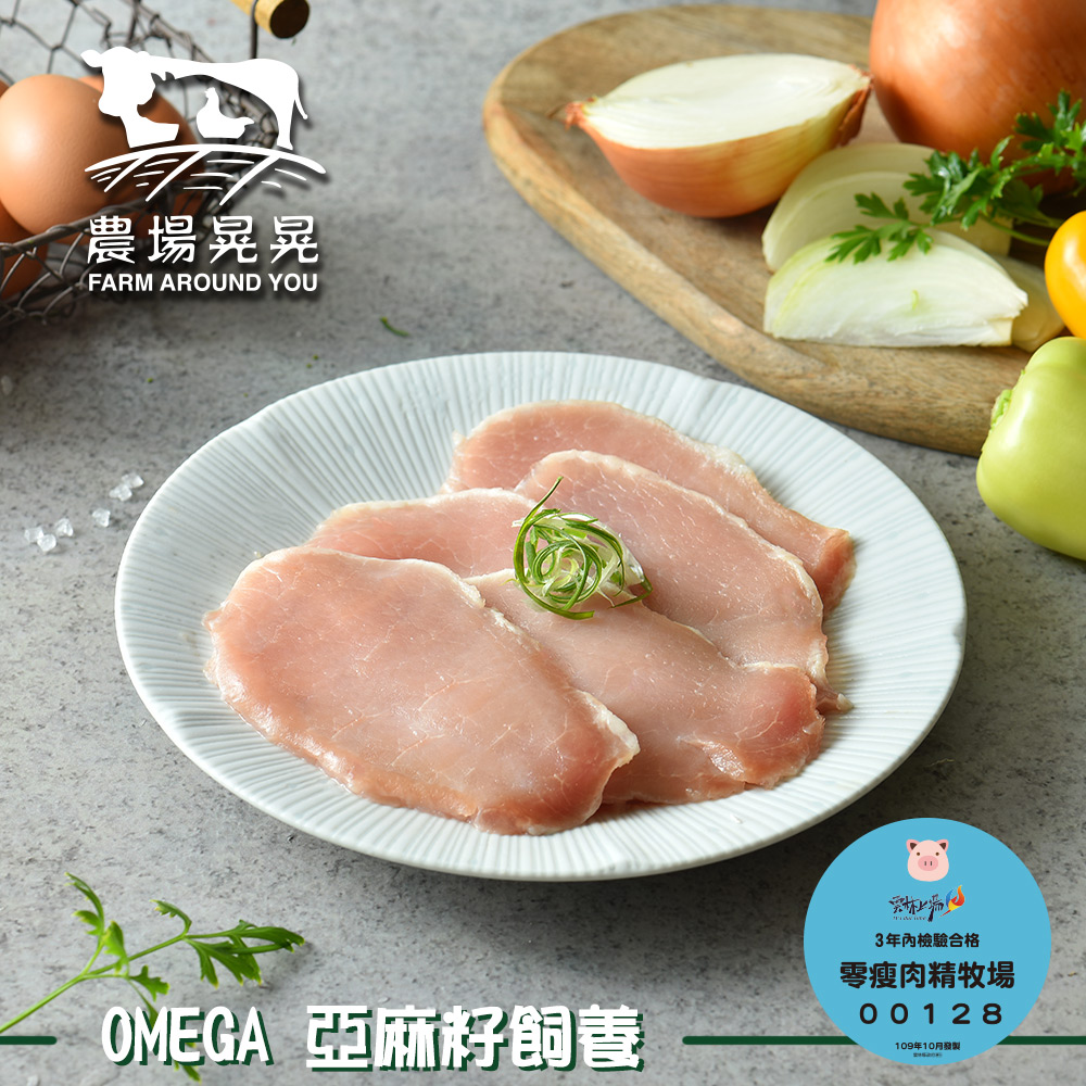 Omega亞麻籽豬里肌厚片(300gx5包)