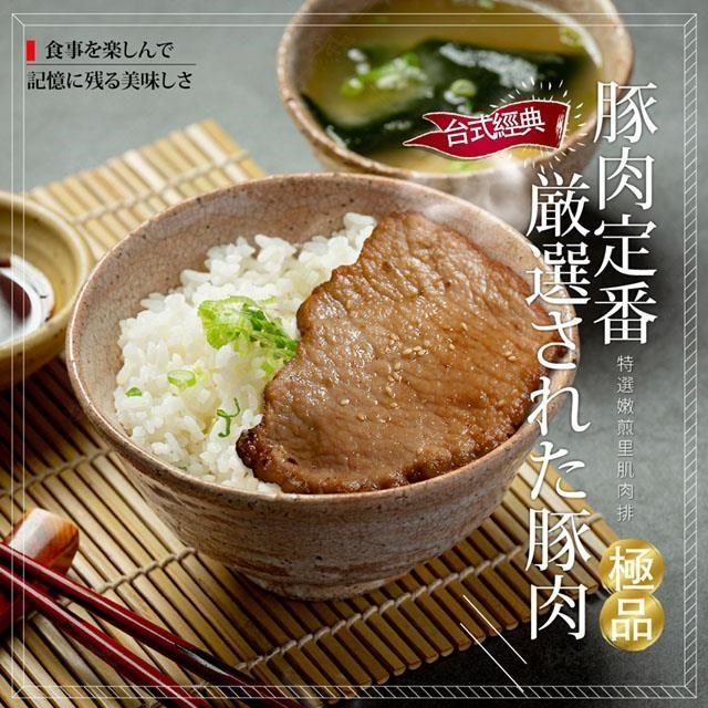 【巧食家】特選嫩煎里肌肉排X5盒 (500g/5片/盒)