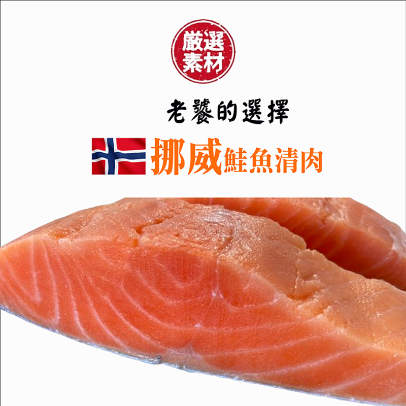 海之醇 挪威鮭魚菲力3組6包組(淨重250g/組/2包)