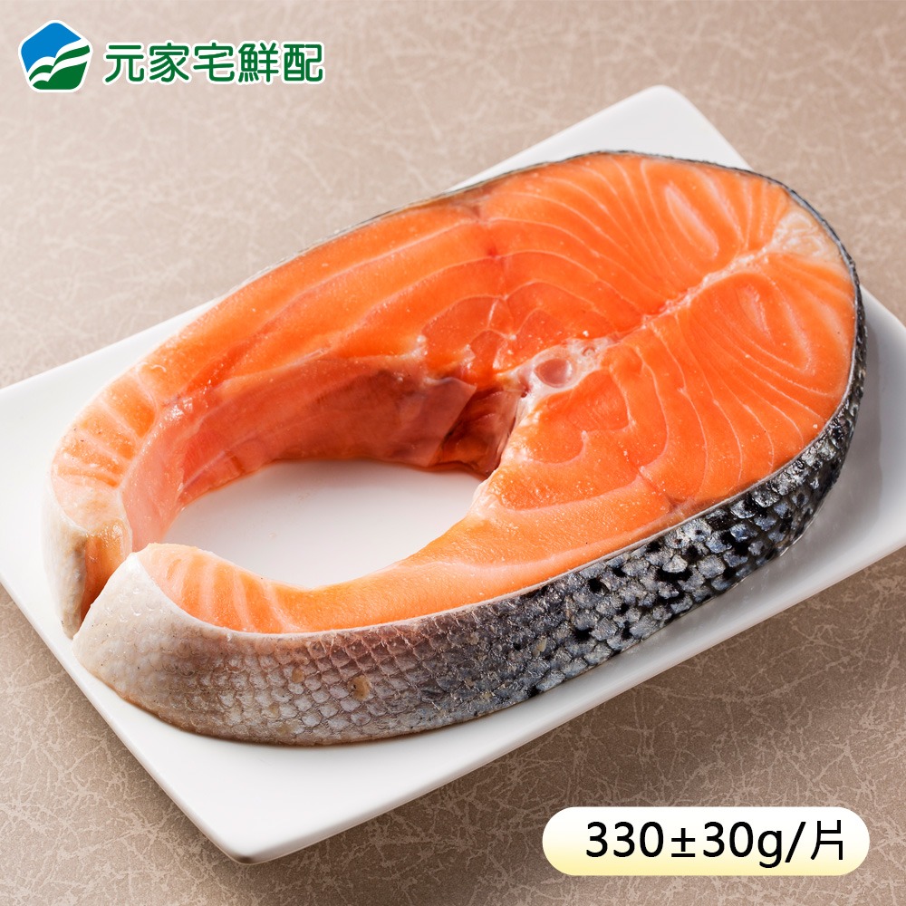 元家宅鮮配 智利 特大厚切鮭魚片(320±30g/片)，6片組