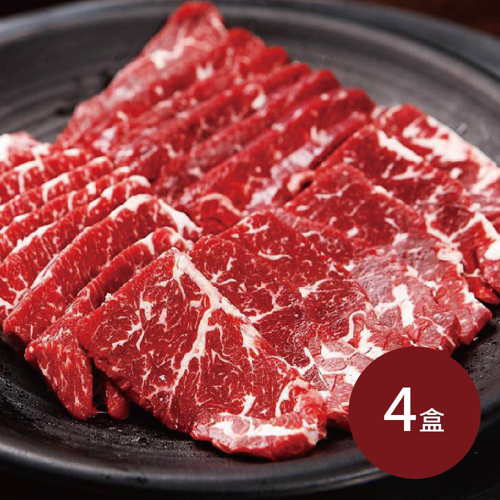 【料里長】澳洲牛梅花燒肉片4盒(500g/盒)-厚約0.4cm/中秋烤肉