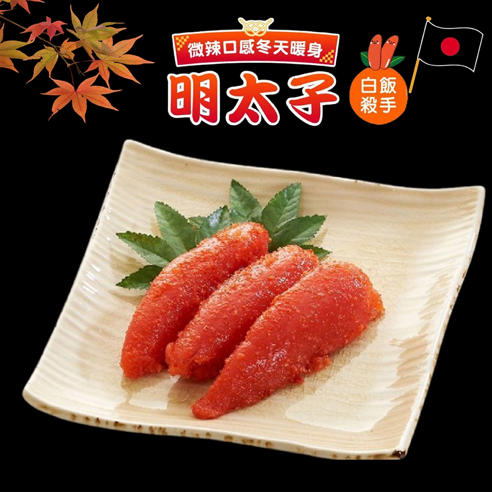 海之醇 日本原裝明太子3盒組(80g)