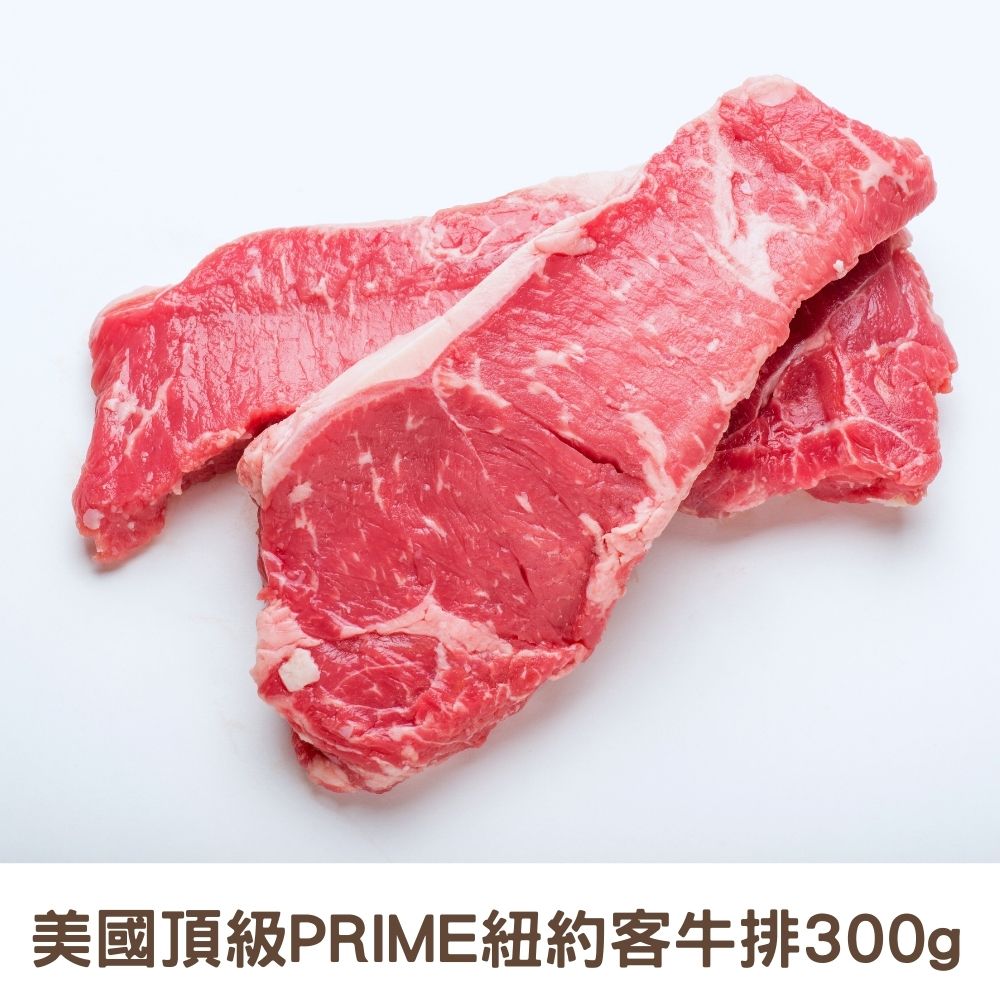 RealShop 真食材本舖 美國頂級PRIME紐約客牛排 300g