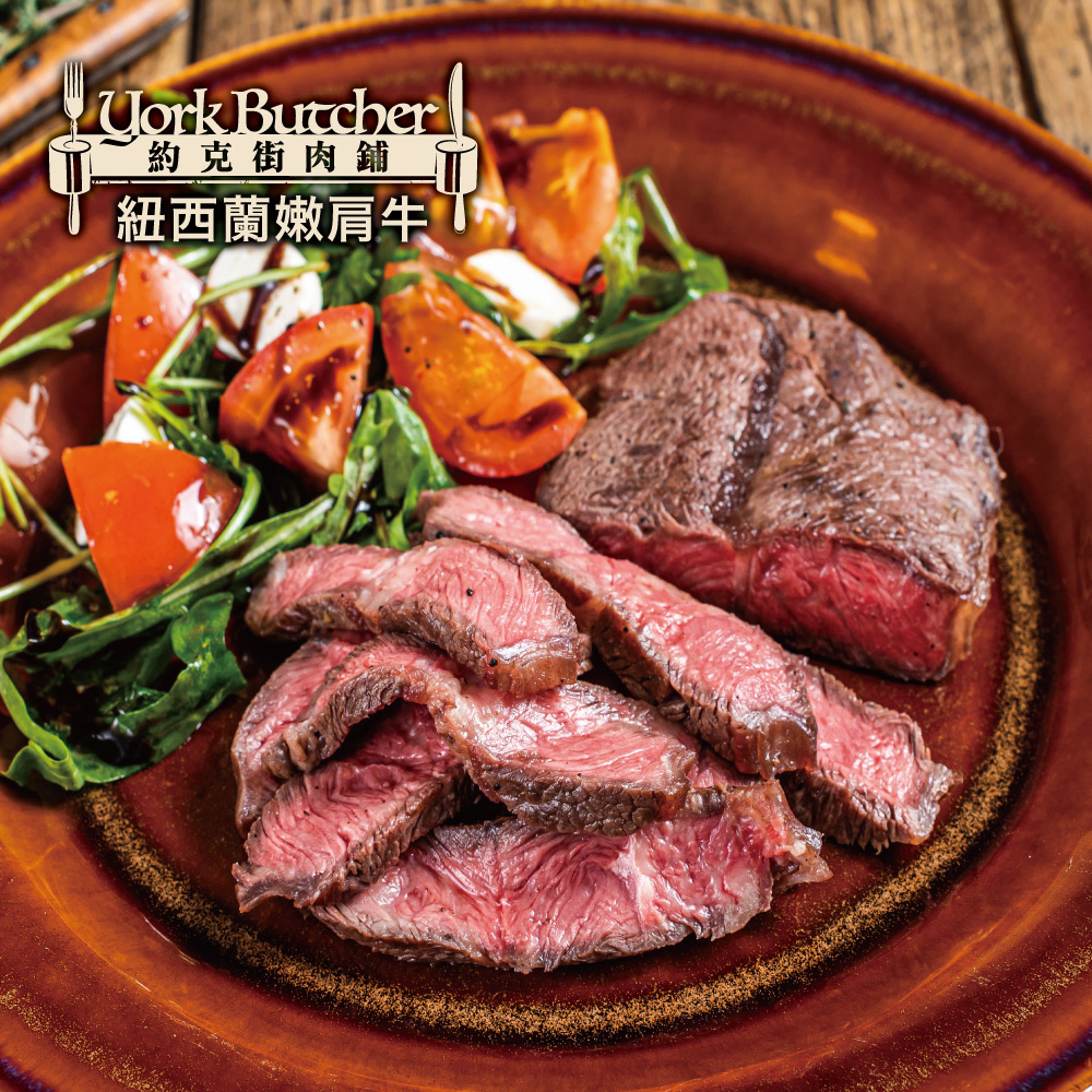 約克街肉舖 紐西蘭板腱牛排8片(100g±10%/片,2片1包)