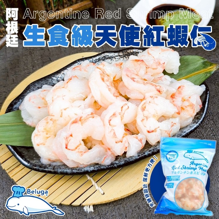 海肉管家 生食級Beluga阿根廷天使紅蝦仁(4包_454g/包)