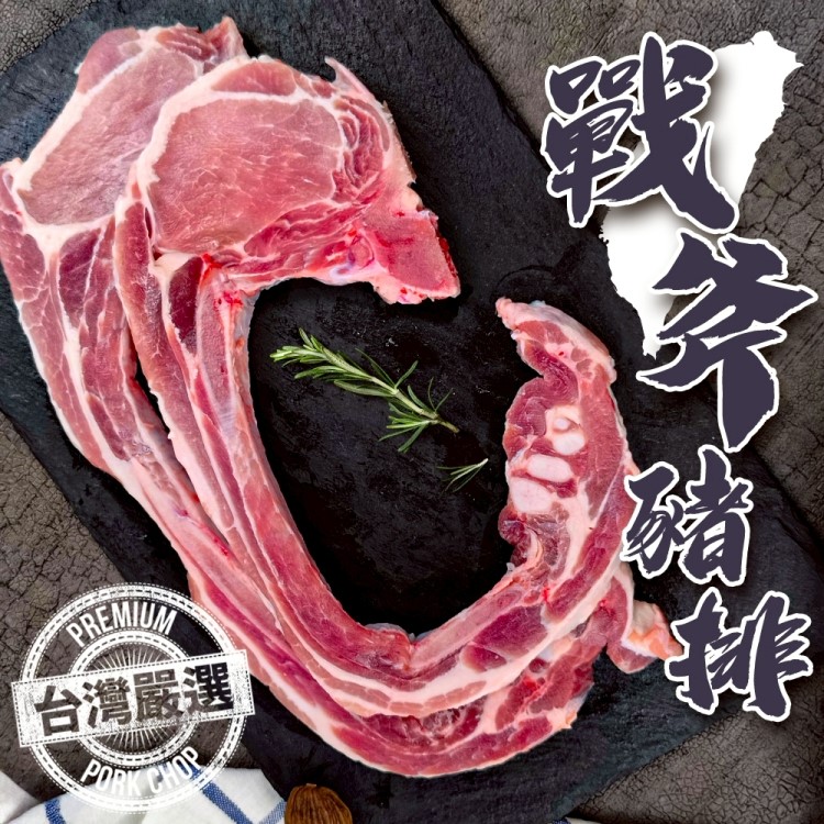 海肉管家 台灣XXL戰斧豬排(共6支_2支/約400g/包)
