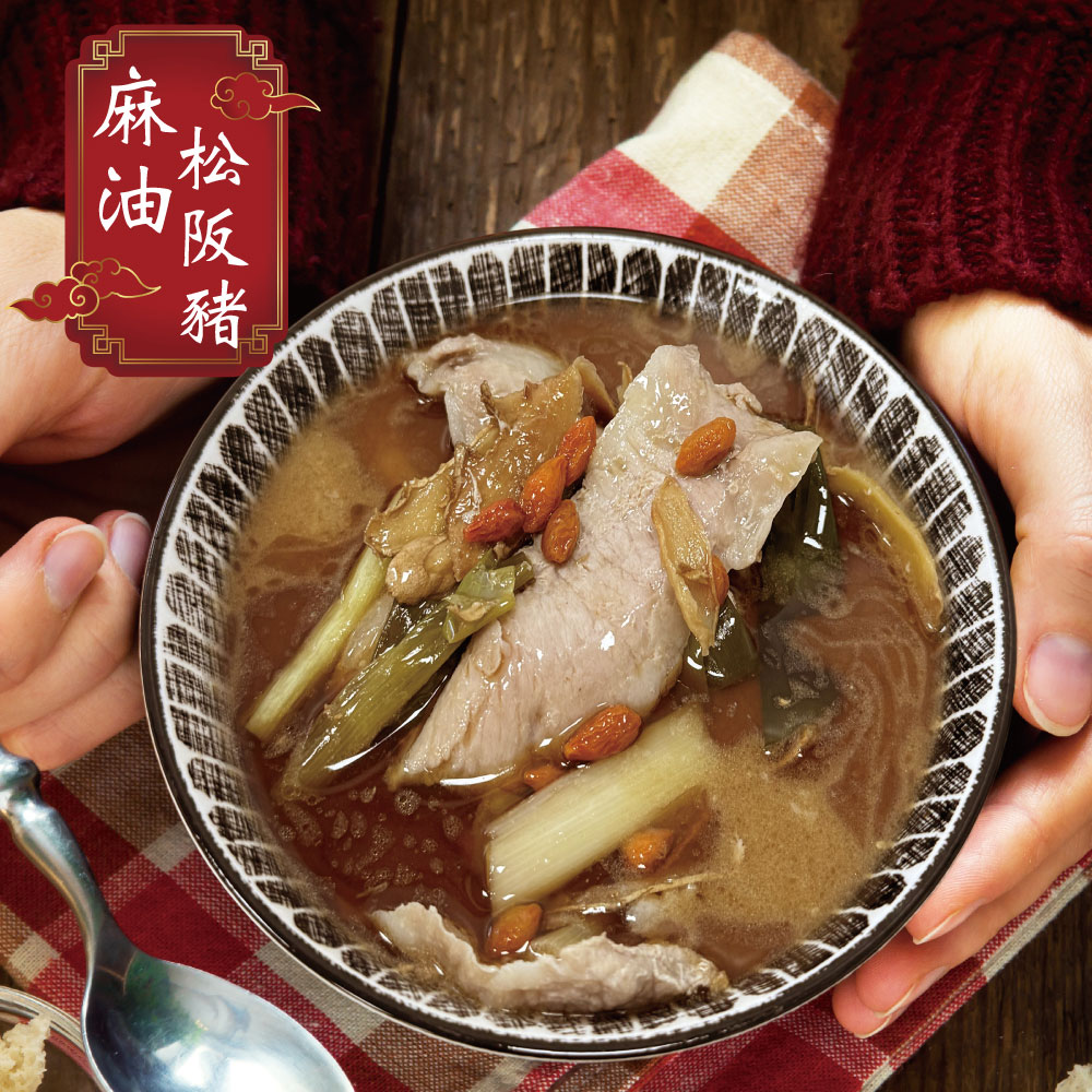 赤豪家庭私廚 麻油松坂豬料理組1組(僧帽肌200g 麻油醬包 100g/組)