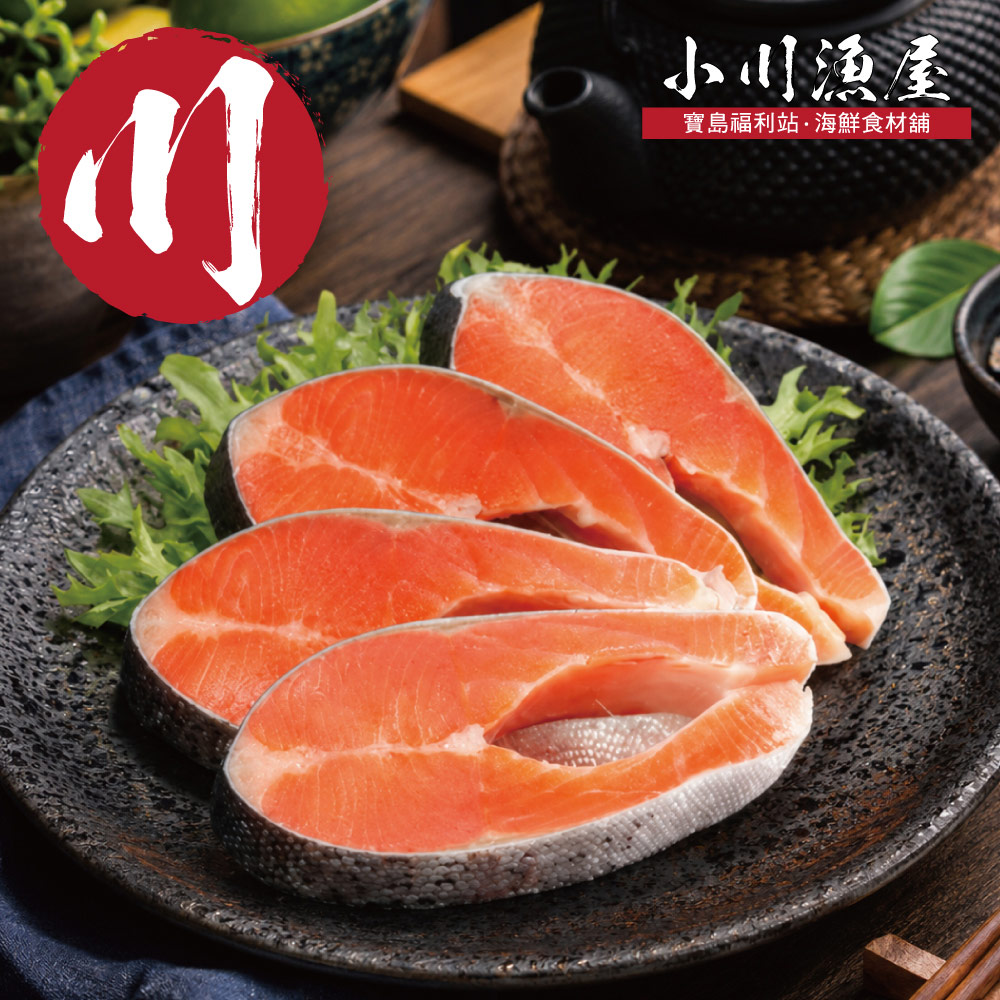 小川漁屋 鮮凍鮭魚切片20片(270g±10%/片)