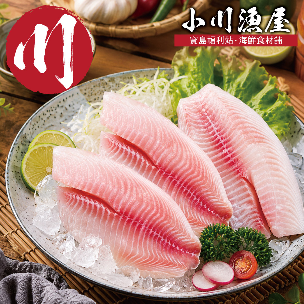 小川漁屋 外銷用台灣鯛魚片16片(100~150g/片)