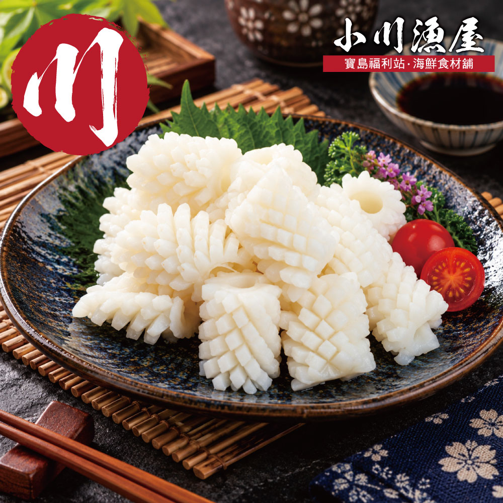 小川漁屋 鮮凍刻花魷魚8包(300g±10%/包)