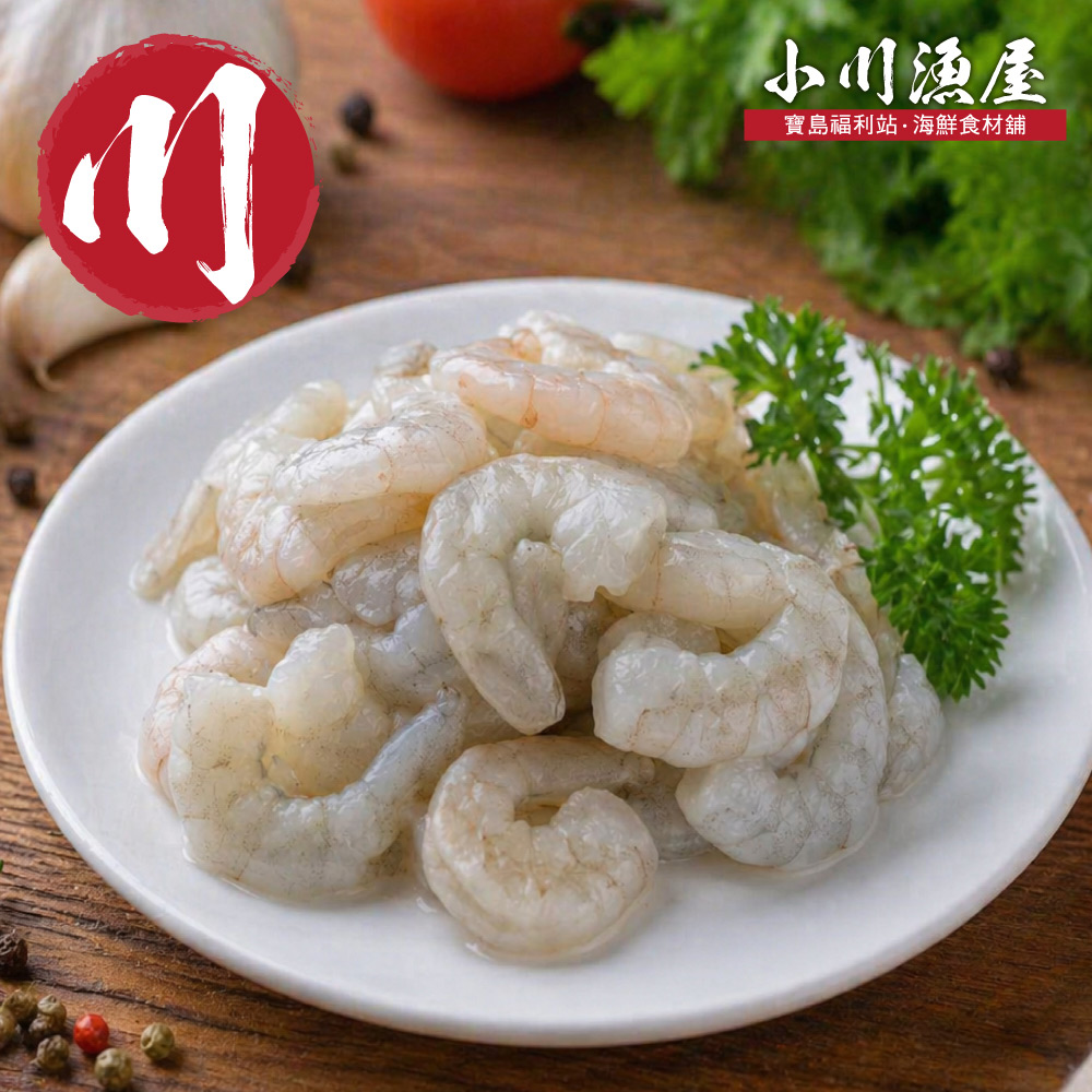 小川漁屋 特大安心開背蝦仁6包(300g±10%/包)