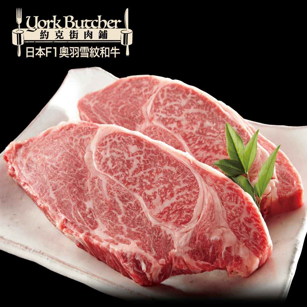 約克街肉舖 日本1奧羽雪紋和牛排6片(300g10%/片)