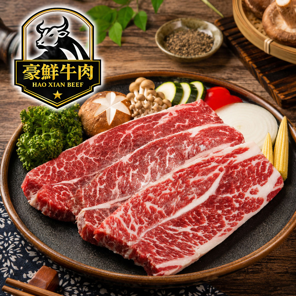 豪鮮牛肉 安格斯雪花無骨牛小排6片(200g±10%/片)