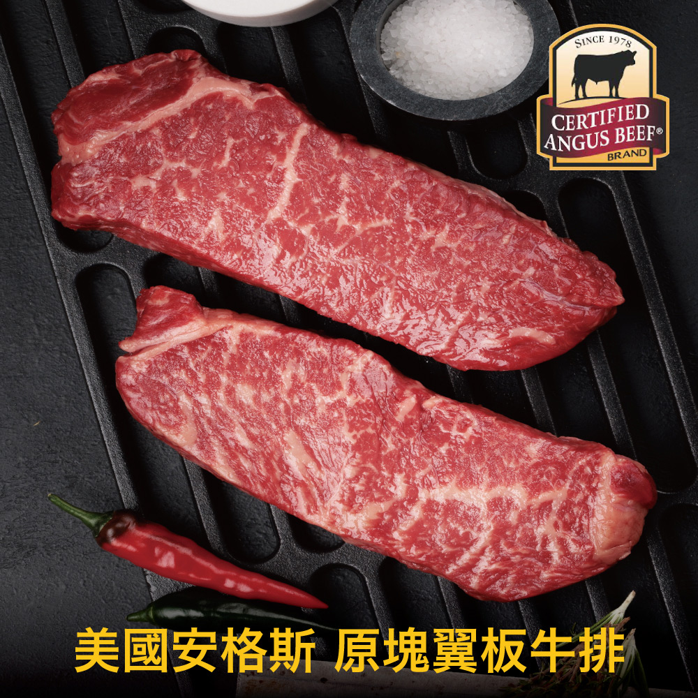 豪鮮牛肉 安格斯PRIME頂級霜降翼板牛排6片(200g10%/片)