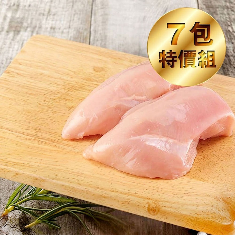 洽富氣冷雞 去皮雞胸肉7包組(350g/包)(產銷履歷)