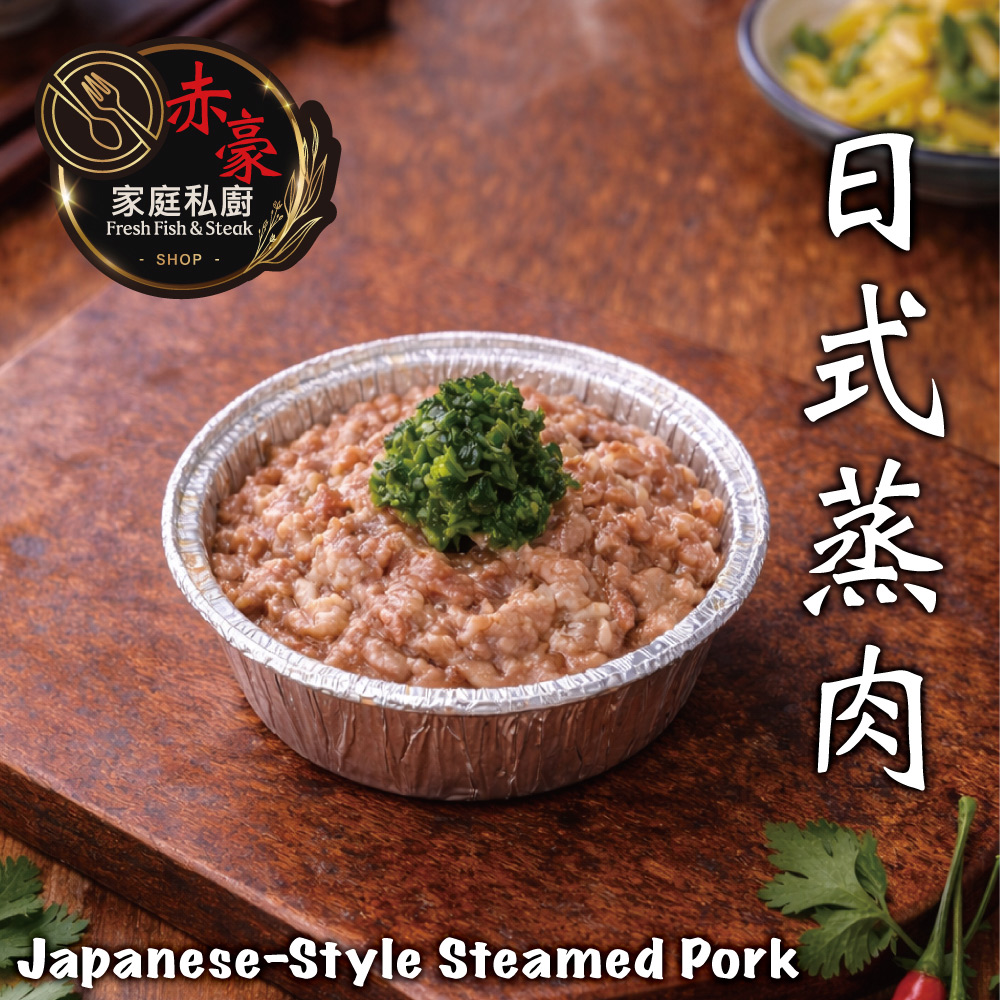 【赤豪家庭私廚】日式蒸肉調理組10盒(100g±10%/盒)