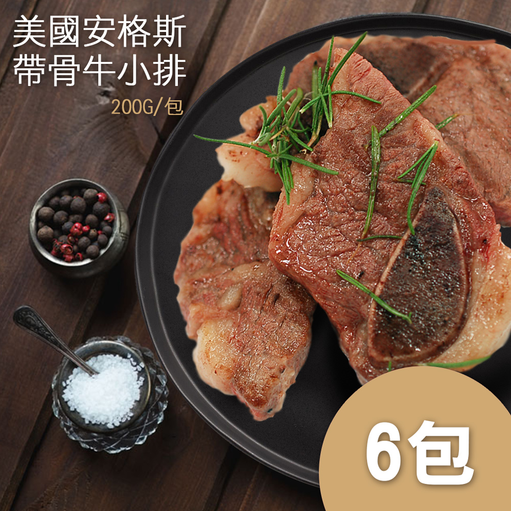 築地一番鮮 美國安格斯帶骨牛小排1.2kg(約200g/包共6包)-中秋燒烤