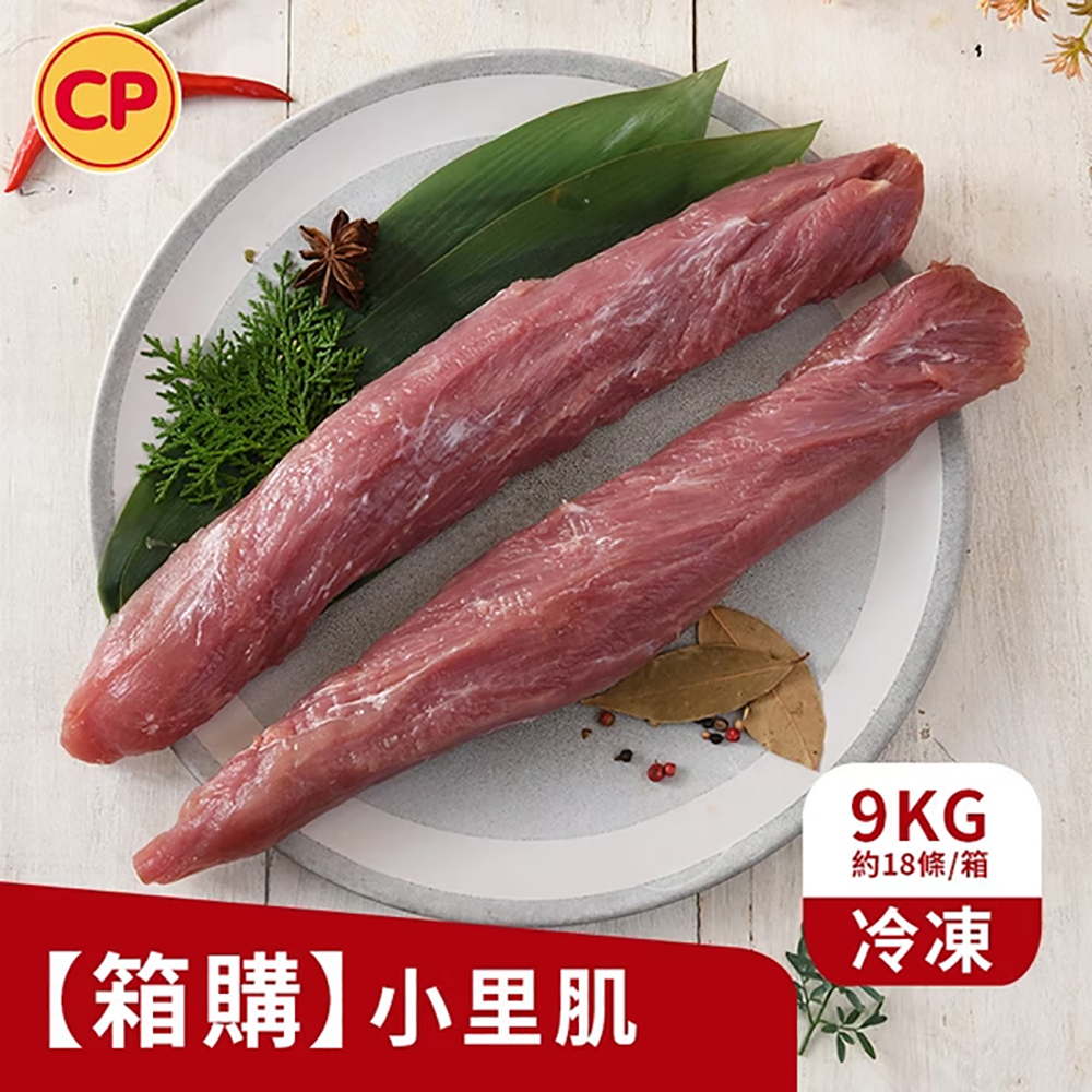 卜蜂 國產豬 營業用_豬小里肌(9kg/約18條/箱 生鮮急凍品)