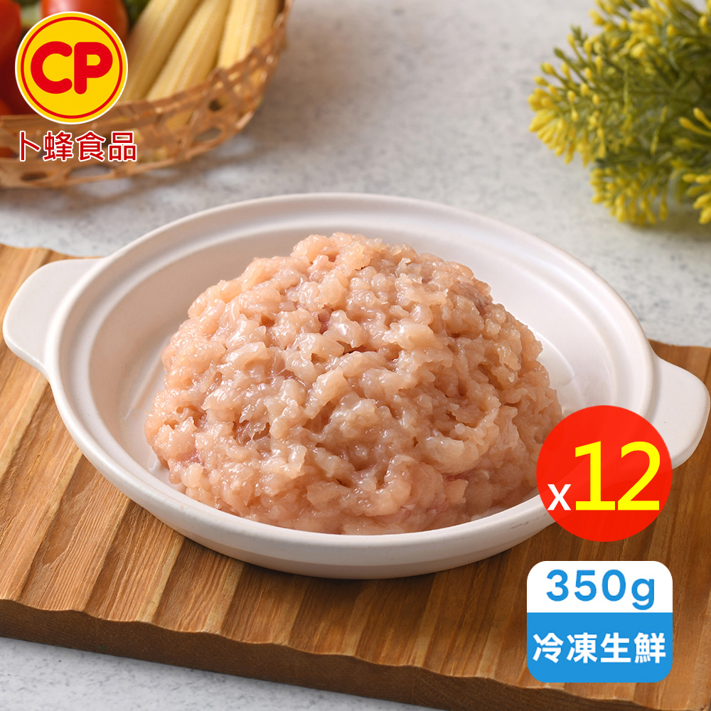 卜蜂 急凍生鮮 雞胸絞肉-單包 超值12包組(350g/包)_生品