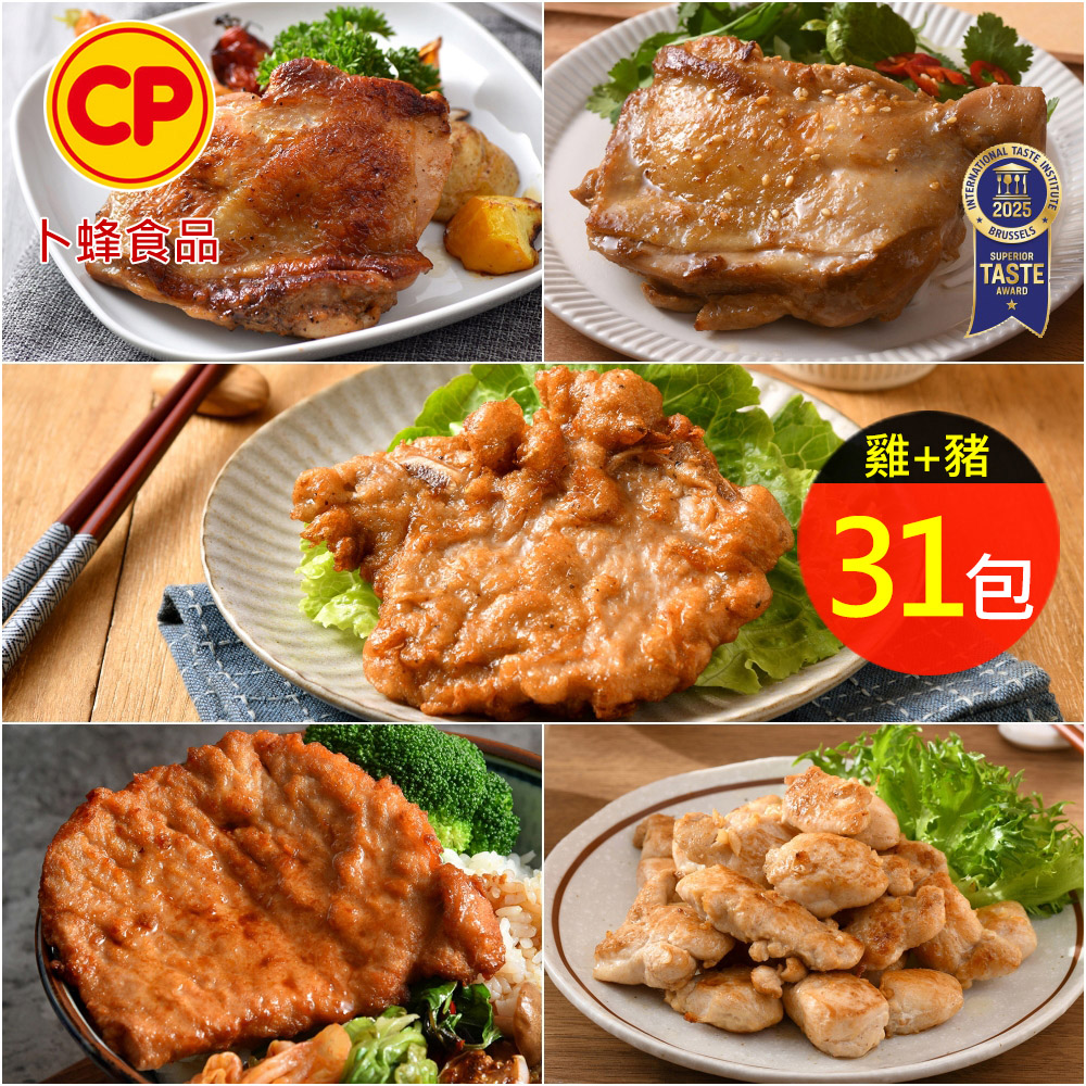 卜蜂 醃漬雞腿排.豬排.雞丁 超值31包組