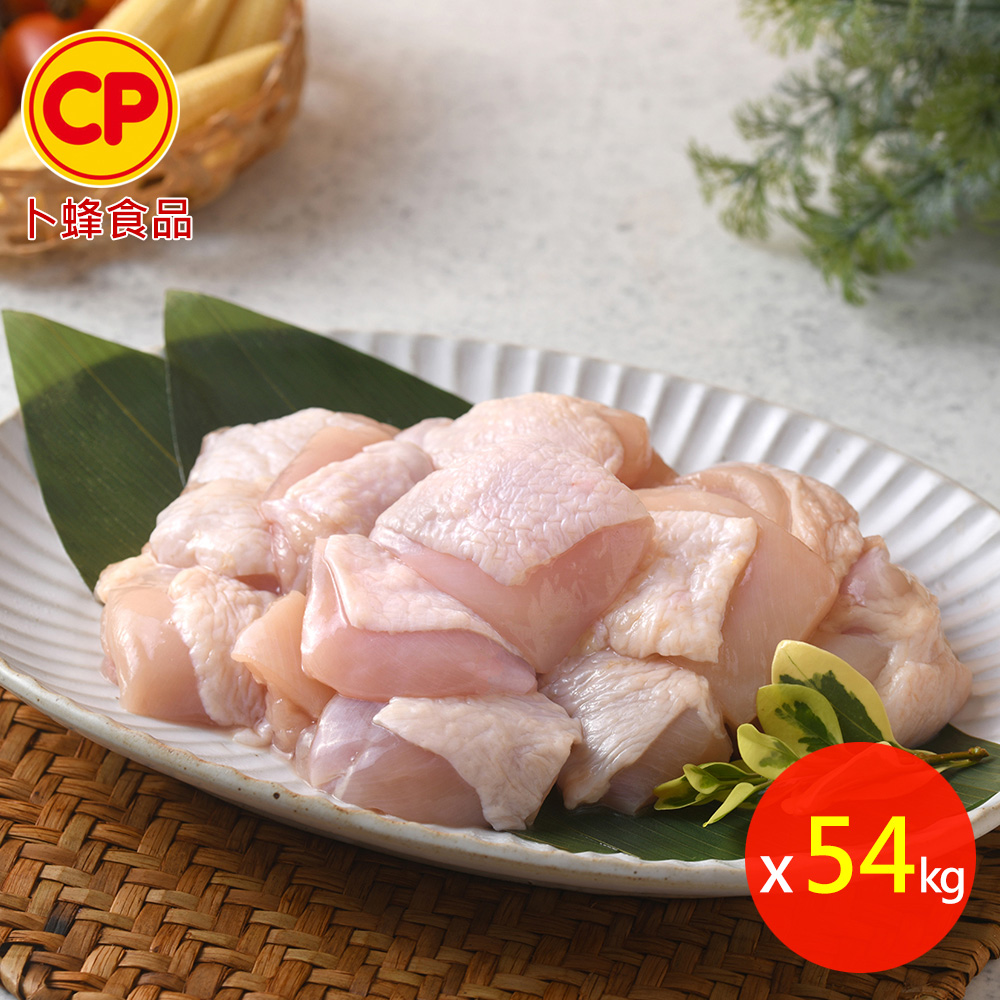 卜蜂 營業用_54kg_去骨帶皮雞腿肉-切塊(18kg/箱 生鮮急凍品)