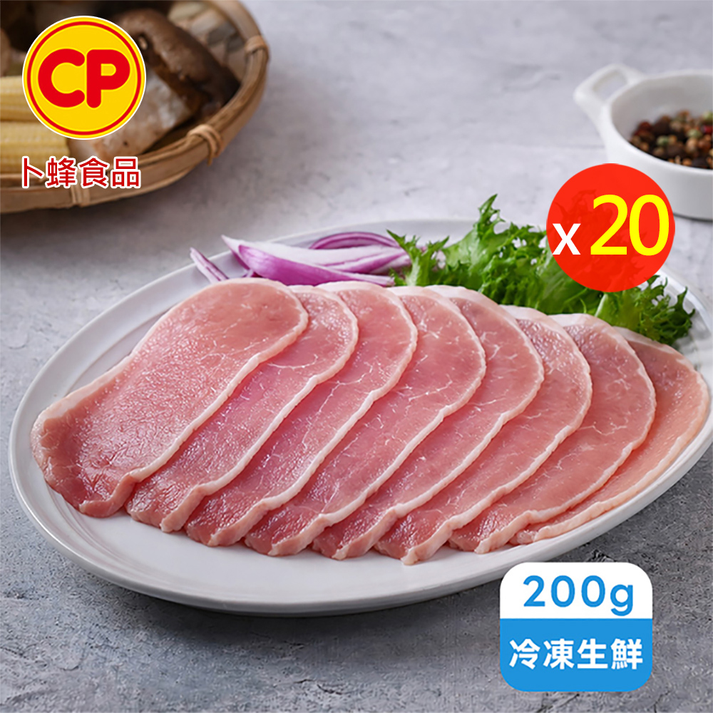 卜蜂 國產豬里肌肉片 超值20包組(200g/包)