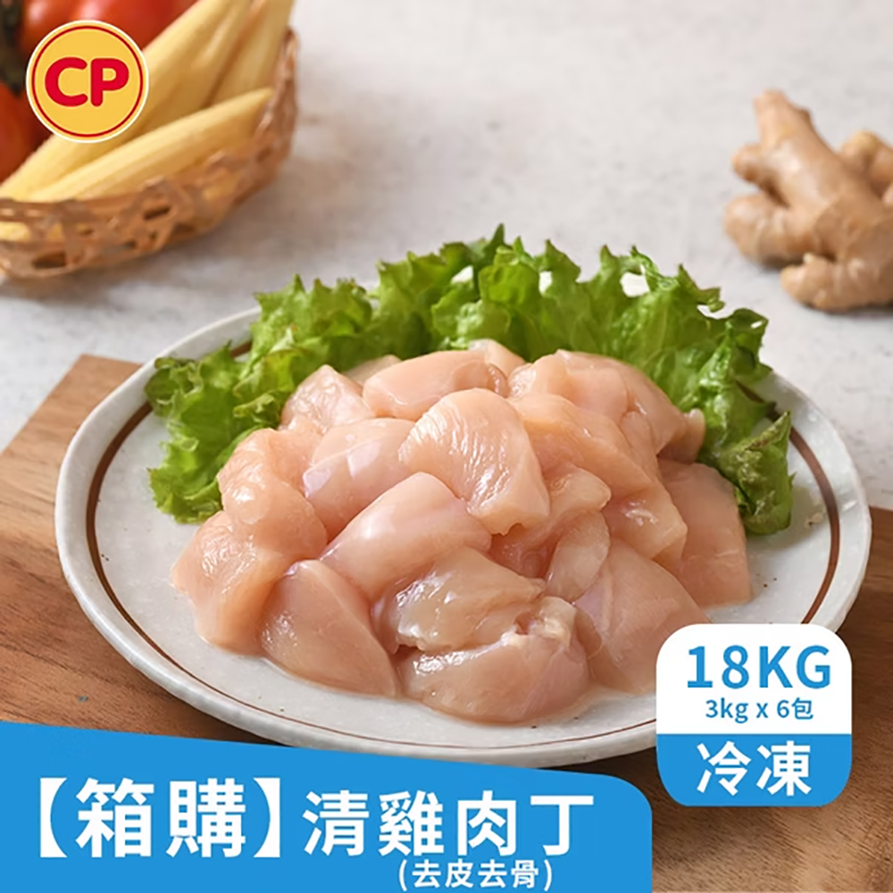 卜蜂 營業用_去皮清雞胸肉丁x18kg(3kgx6包/箱)