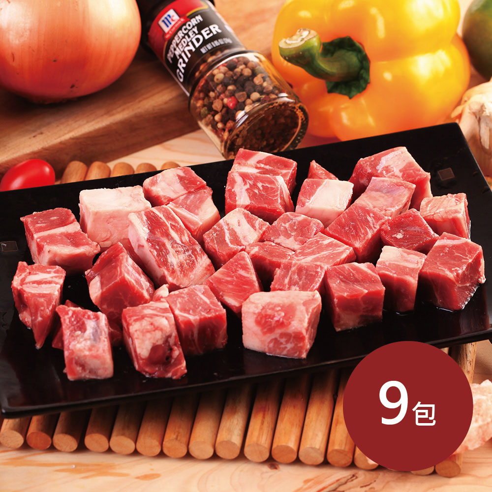 【料里長】美國雪花骰子牛9包組(200g/包)(中秋烤肉)