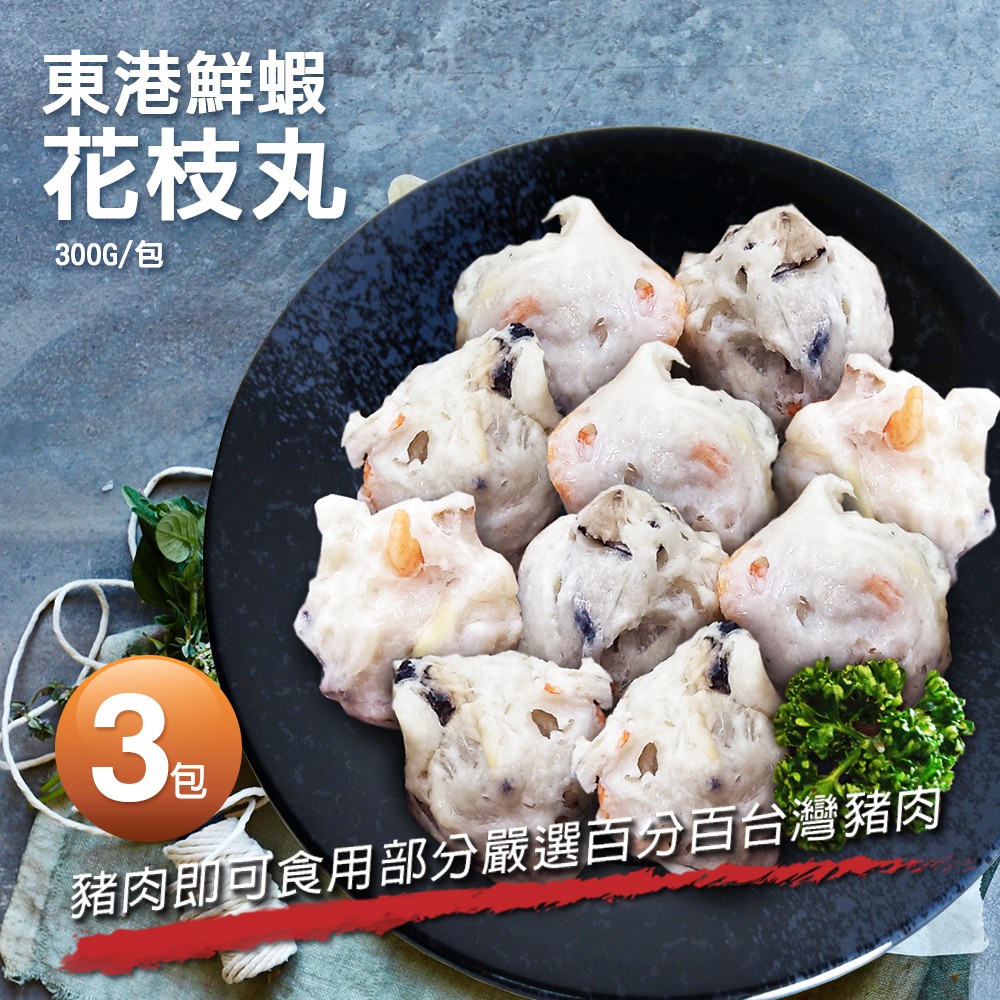 築地一番鮮 純正東港鮮蝦花枝丸3包(300g/包/6±2顆)