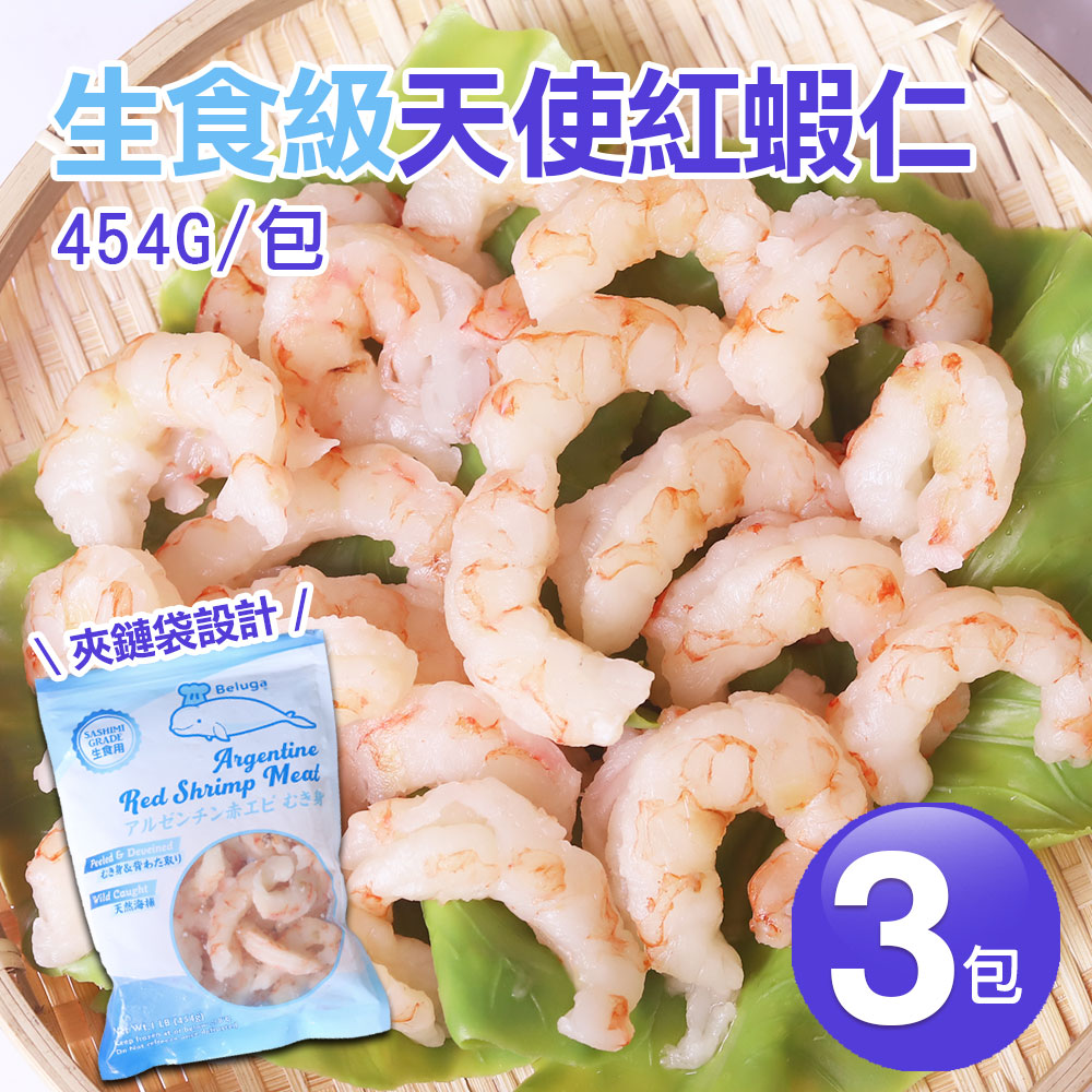 築地一番鮮 生食級|天使紅蝦仁|3包|454g/包