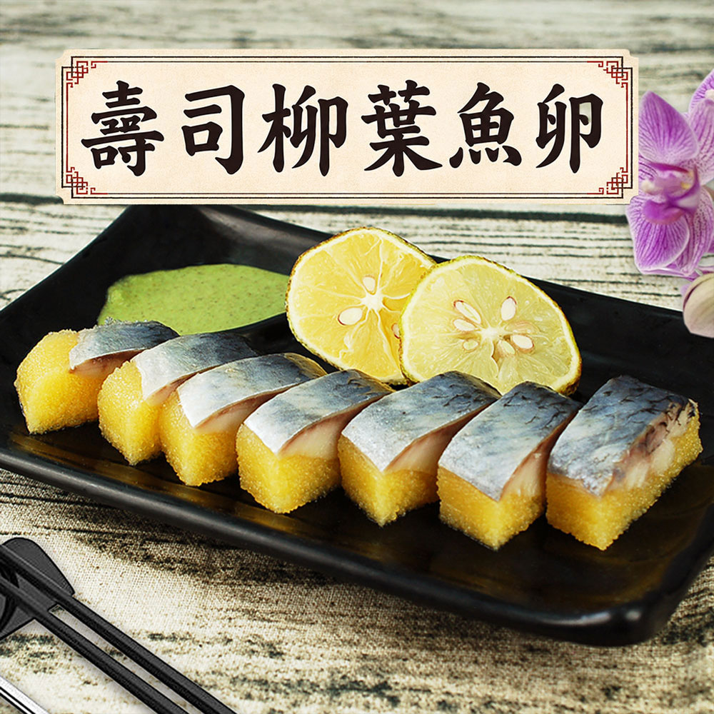 築地一番鮮 黃金鯡魚生魚片 170g X7包組|尼信生魚片/解凍即食