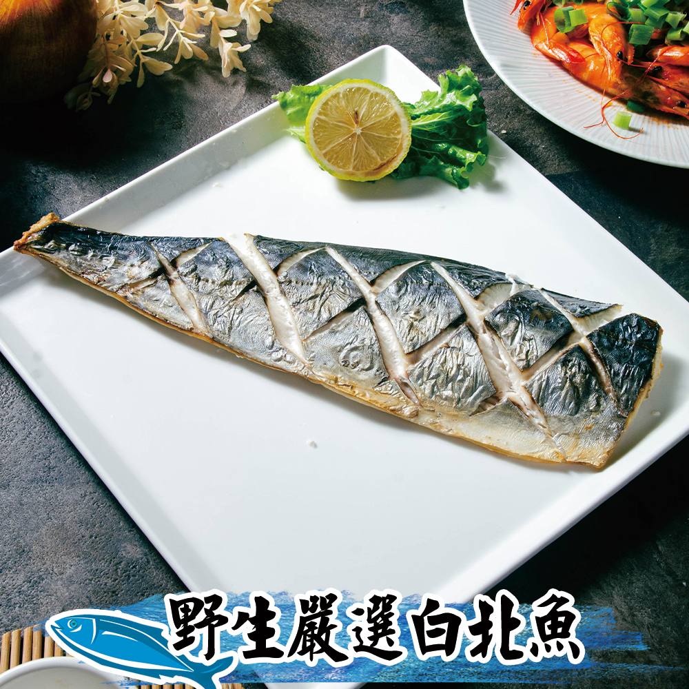 鮮綠生活 頂級白北魚菲力魚排300g 共3包(300G±3%/包)