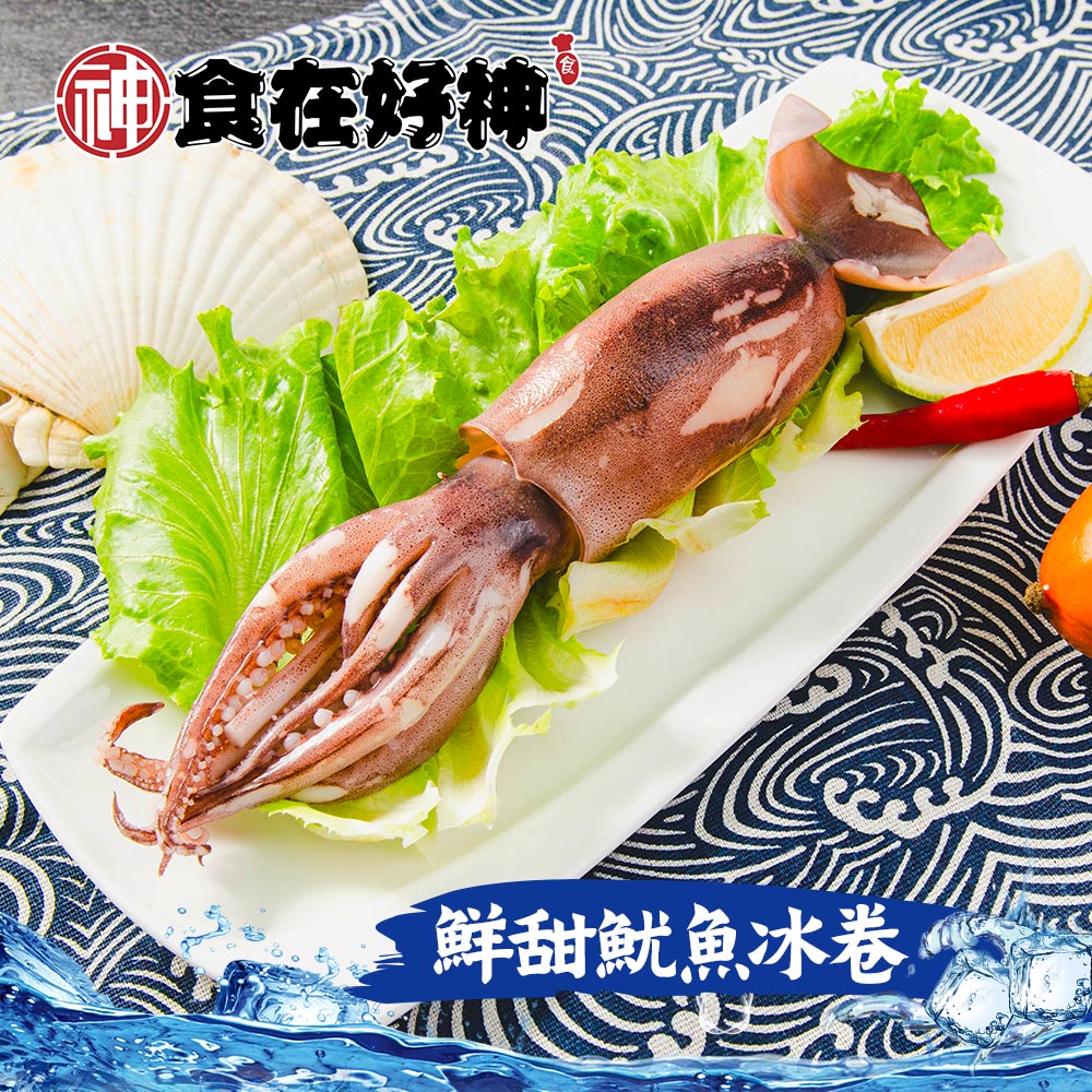 鮮綠生活 熟凍冰卷共7包(150g~200g/包)