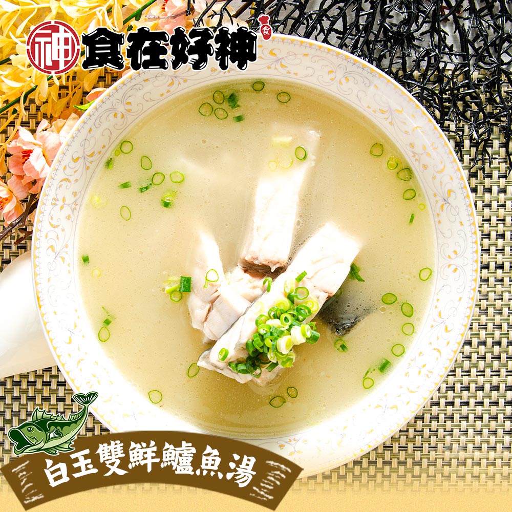 鮮綠生活 白玉鱸魚湯組(鱸魚湯1包+鱸魚菲力1包) 共2組