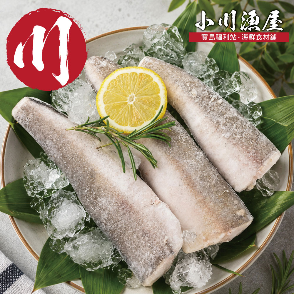 小川漁屋 哈克魚對切24片(80-120g/片/3片1包)