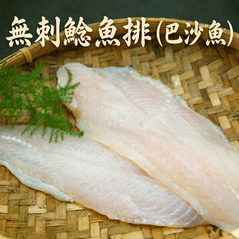 築地一番鮮 無刺鯰魚排 600g X3包|(4片/包)/巴沙魚純肉無骨 /乾煎氣炸多元料