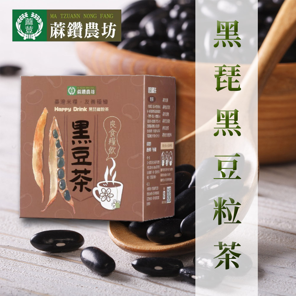 台灣農會 【蔴鑽農坊】黑琵黑豆粒茶13g-10入X2罐