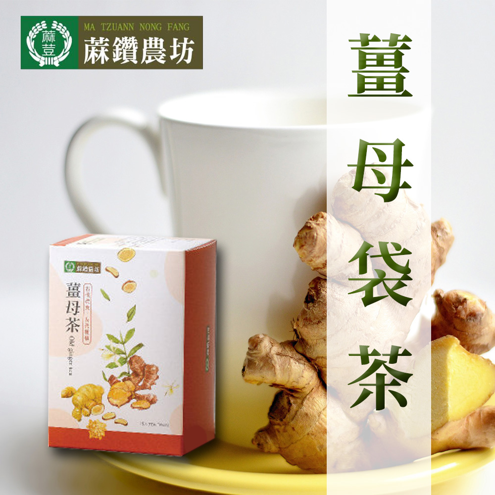 台灣農會 【蔴鑽農坊】薑母袋茶-3.5gX15入-盒(2盒一組)