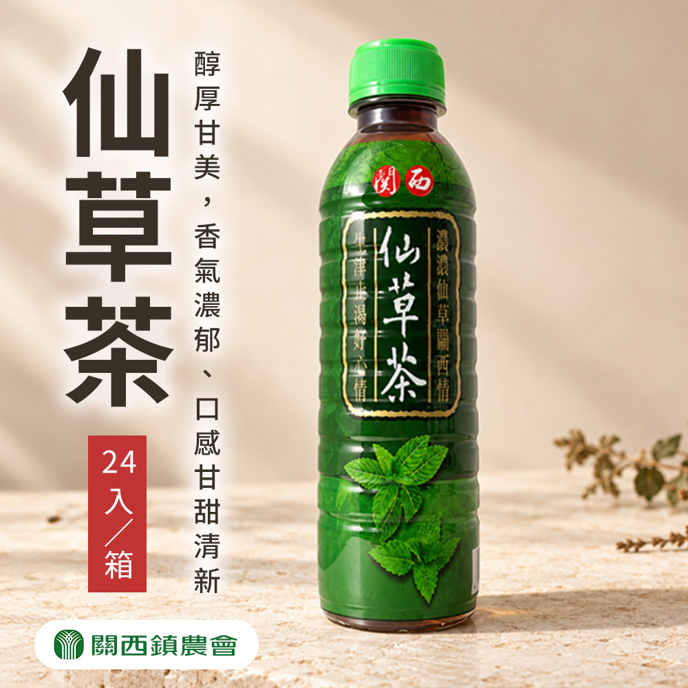 台灣農會 【關西農會】仙草茶600mlX24瓶-箱