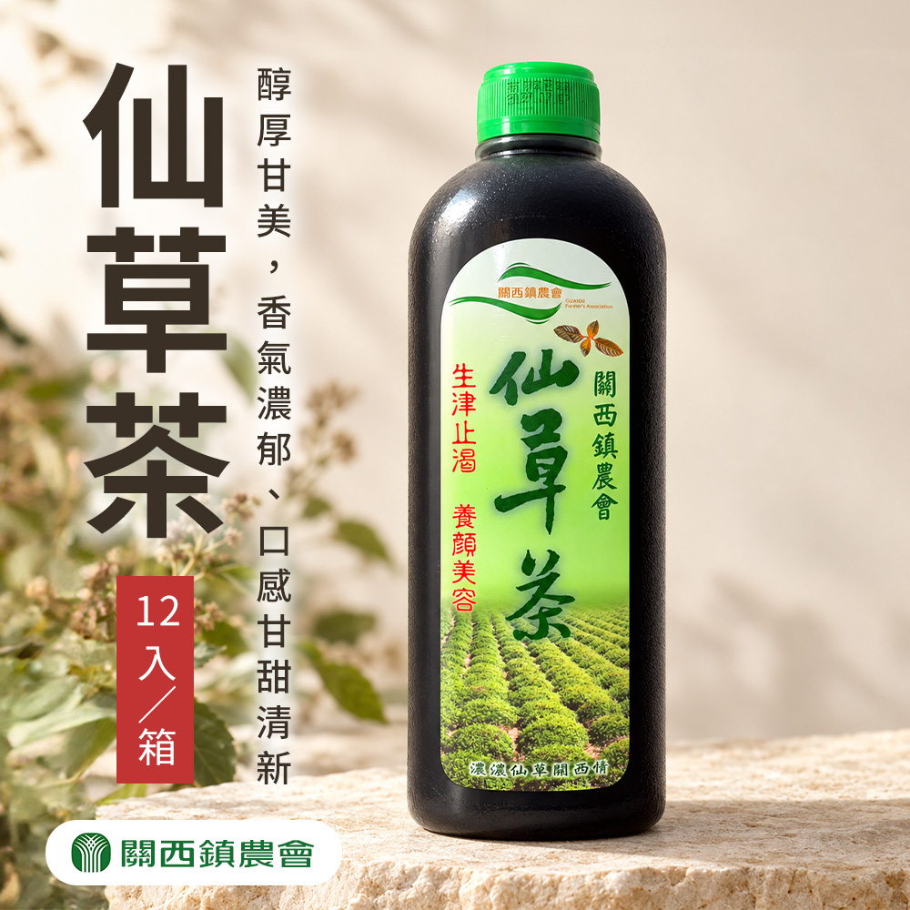 台灣農會 【關西農會】仙草茶960mlX12瓶-箱