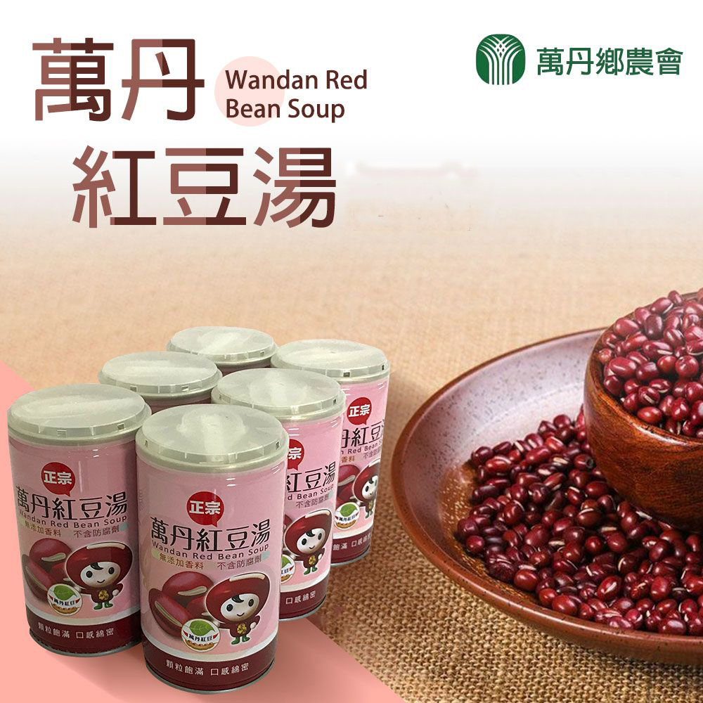 萬丹鄉農會 萬丹紅豆湯收縮膜裝-320g-24入-箱 (1箱)