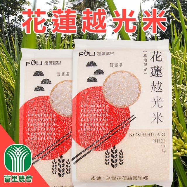 台灣農會 【富里農會】花蓮越光米團購組1.5kgX12包-箱