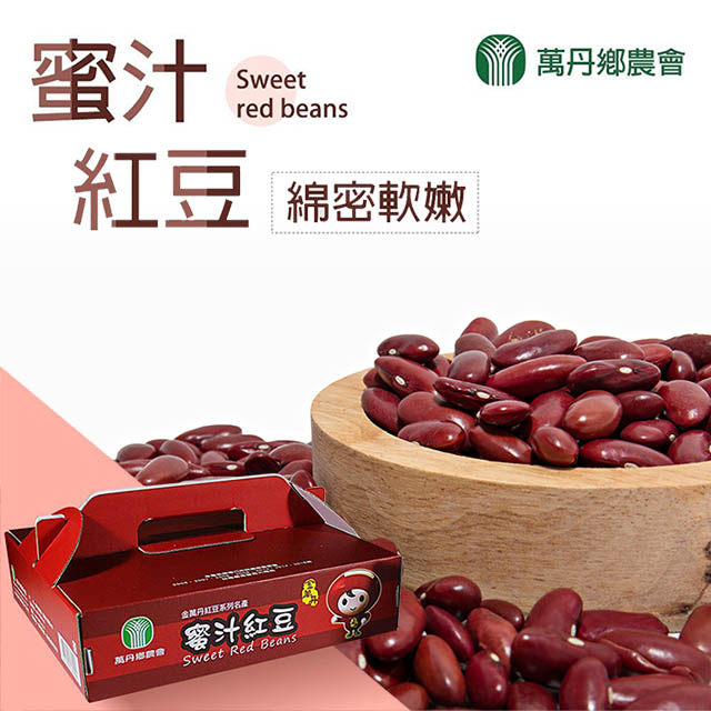萬丹鄉農會 金萬丹蜜汁紅豆禮盒X1盒(300gX12包)